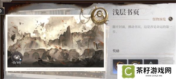 黑色信标副本通关方法介绍说明