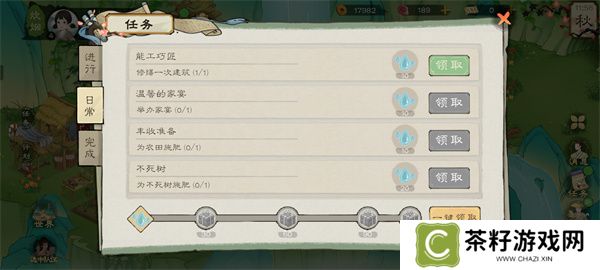 桃源记2水晶获取方法攻略分享