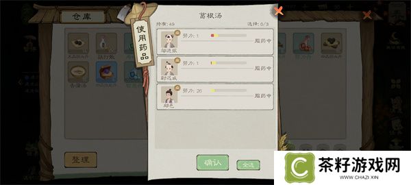 桃源记2生病受伤解决方法分享