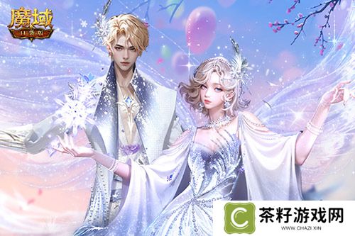 冬雪节狂欢！魔域口袋版12月冬雪限定时装上线