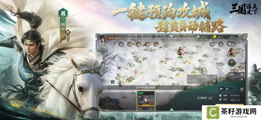 五一倒计时3天！最佳摸鱼伙伴《三国：谋定天下》陪你轻松到假期