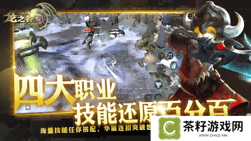 准备回谷了吗？《龙之谷世界》先锋二测即将开启