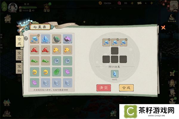 桃源记2装备升级方法介绍说明