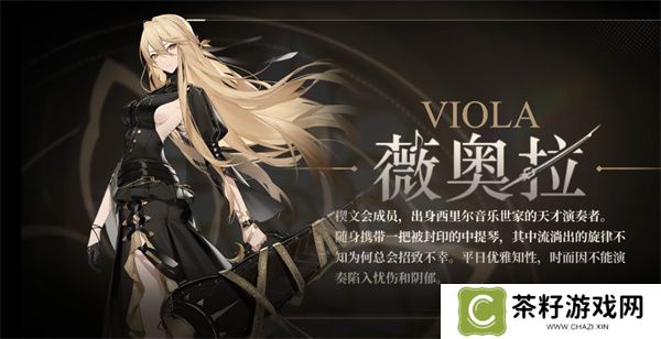 黑色信标薇奥拉技能属性介绍说明