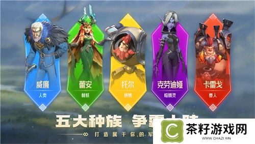 腾讯游戏发布会《龙石战争》亮相引热议：以“轻”减负，以“新”创变