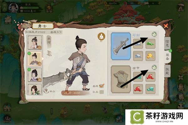 桃源记2装备升级方法介绍说明