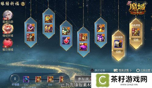 魔域口袋版3