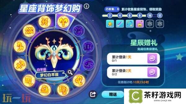 蛋仔派对3月20日更新公告汇总：艾比-白菜狗盲盒上新！