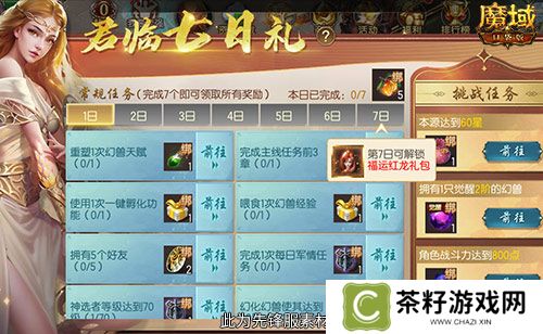 神火养成不用愁！魔域口袋版双十二星芒大放送
