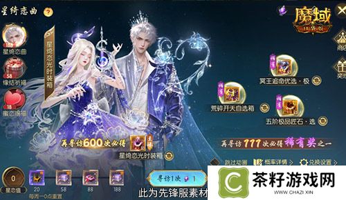 魔域口袋版2