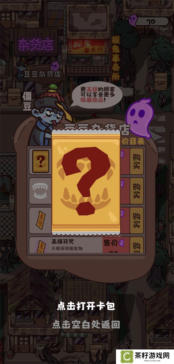 猛鬼对决鬼物卡作用及获取途径分享
