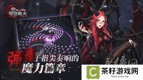 爆裂魔女暴击收益如何 爆裂魔女暴击效果分析及暴击符石分析