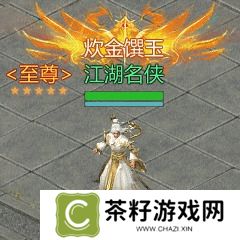 剑侠世界起源3