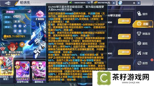 今日上线《敢达决战》！风灵敢达（改修型）×斯莱塔跨次元战斗