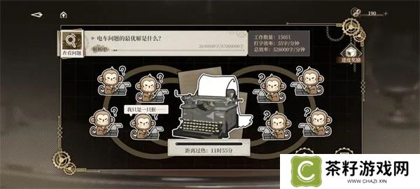 黑色信标猴子打字机活动玩法说明