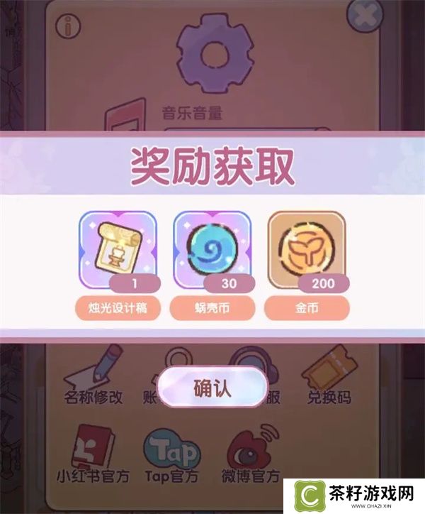 我的休闲时光最新兑换码分享