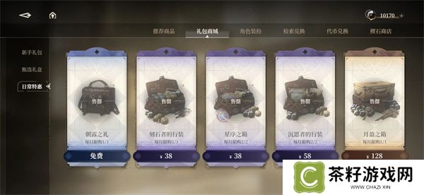 黑色信标高性价比氪金攻略分享