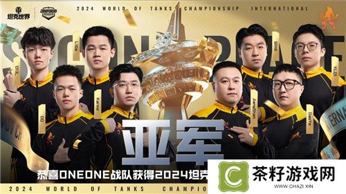 HIT AND RUN成功卫冕WCI冠军，ONEONE再创历史虽败犹荣