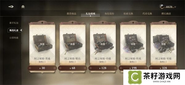 黑色信标高性价比氪金攻略分享