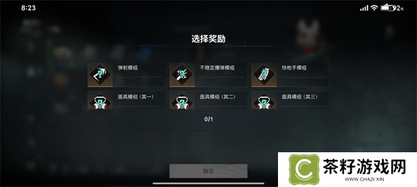 七日世界要爆炸了模组奖励选择推荐