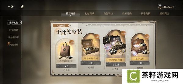 黑色信标高性价比氪金攻略分享
