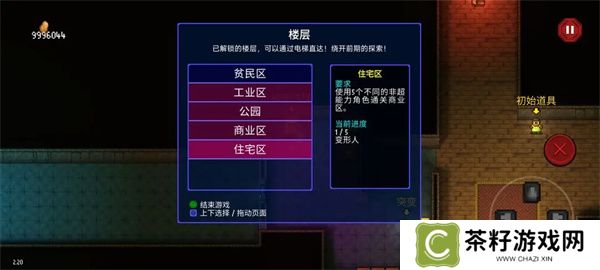 迷城陆区全部关卡数量介绍说明