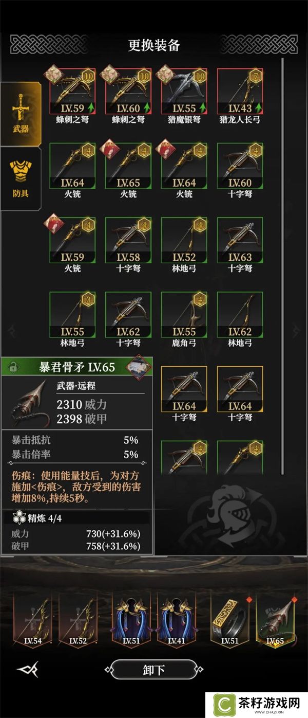 地下城堡4骑士与破碎编年史地下墓穴315关攻略