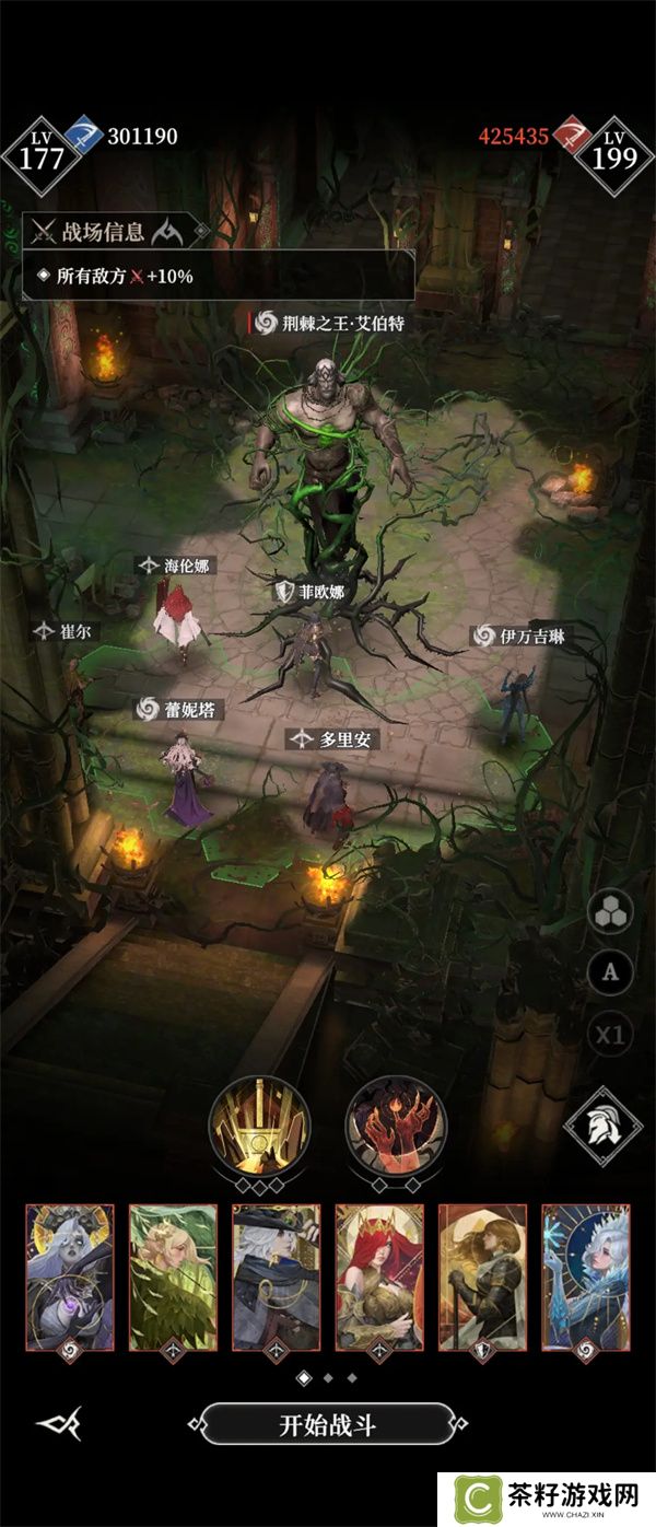 地下城堡4骑士与破碎编年史地下墓穴315关攻略