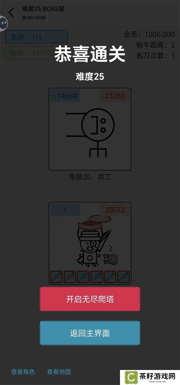 女娲捏人3融合玩法最高难度25通关攻略