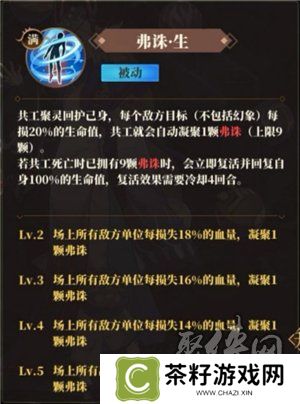 山海镜花异闻秘录第十层通关攻略 异闻秘录第十层怎么打