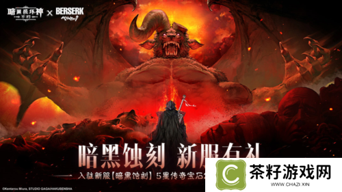 暗黑破坏神:不朽11