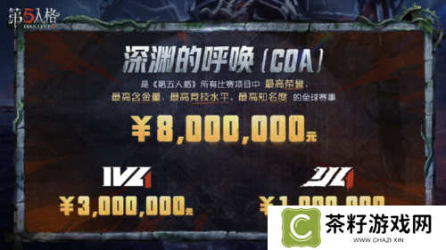 第五人格12
