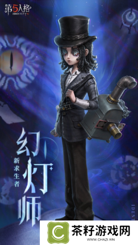 第五人格3