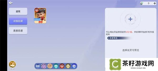 元气唤灵师角色星级回退方法分享