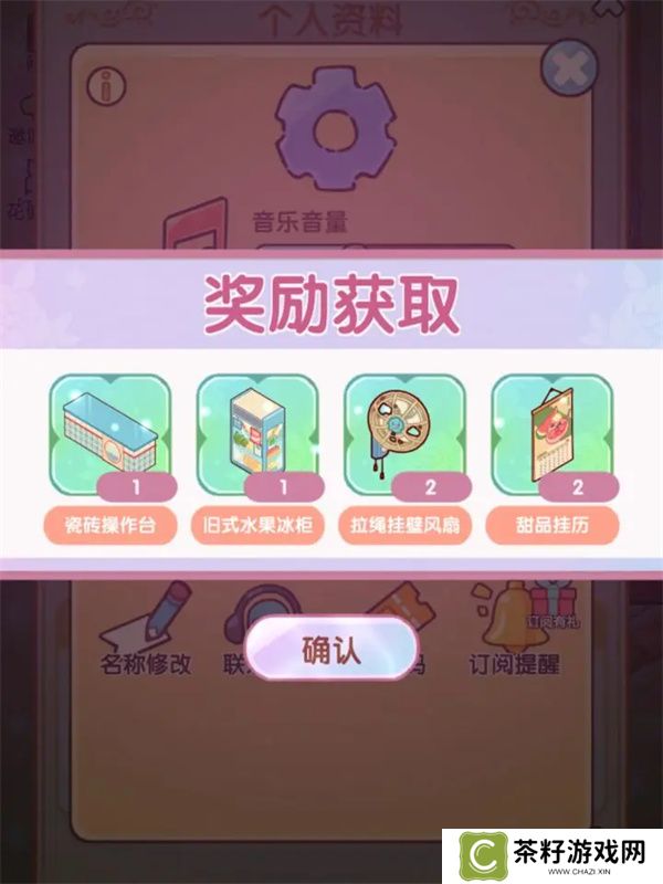 我的休闲时光2025最新兑换码分享