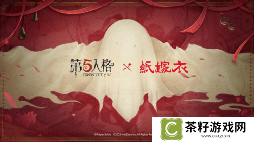 第五人格10