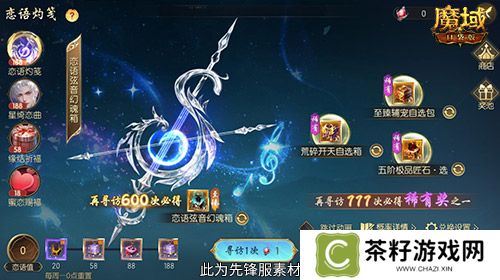 魔域口袋版2