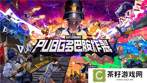 PUBG2024冬季活动盛大开启，参与热点模式赢取4080S显卡大奖 