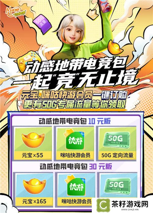 荣耀加冕！2024动感地带5G校园先锋赛安徽赛区亳州海选赛**落幕