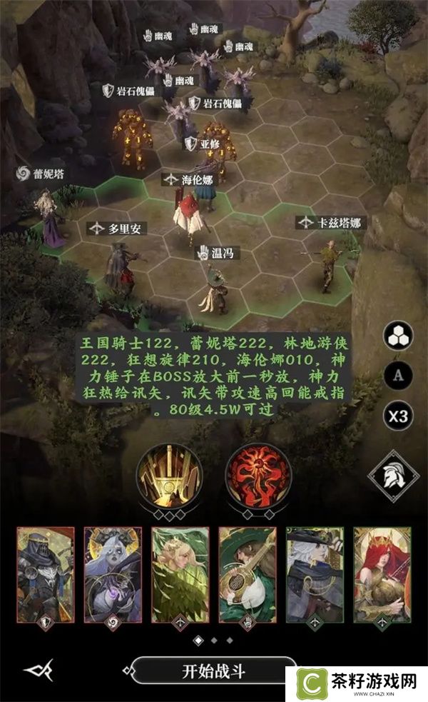 地下城堡4骑士与破碎编年史墓穴90层零氪打法
