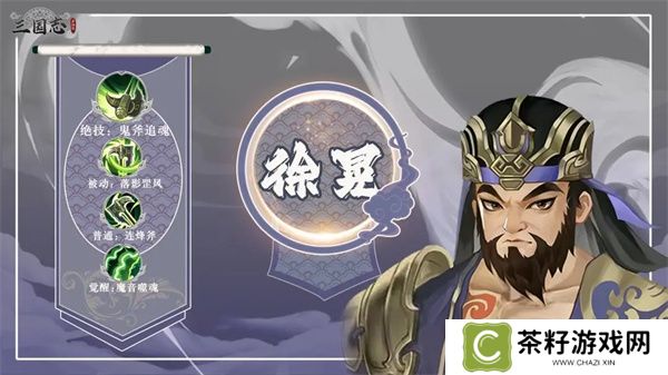 三国志异闻录徐晃获取及培养攻略