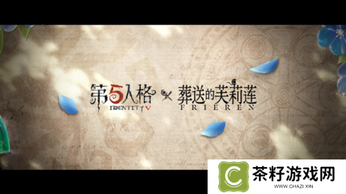 第五人格9