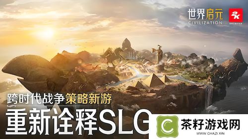 《世界启元》S4怒海狂涛来袭！天空海洋皆为战场！