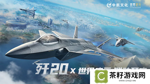 《世界启元》S4怒海狂涛来袭！天空海洋皆为战场！