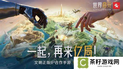 《世界启元》S4怒海狂涛来袭！天空海洋皆为战场！