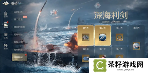 《世界启元》S4怒海狂涛来袭！天空海洋皆为战场！