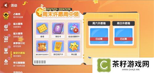周年庆定档，联动曝光！《太空杀》12月6日与猪猪侠大战伪人