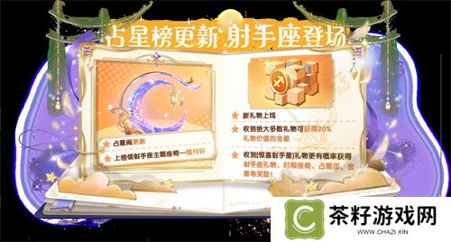 周年庆定档，联动曝光！《太空杀》12月6日与猪猪侠大战伪人