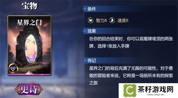 诸神竞技场女娲卡组搭配攻略分享