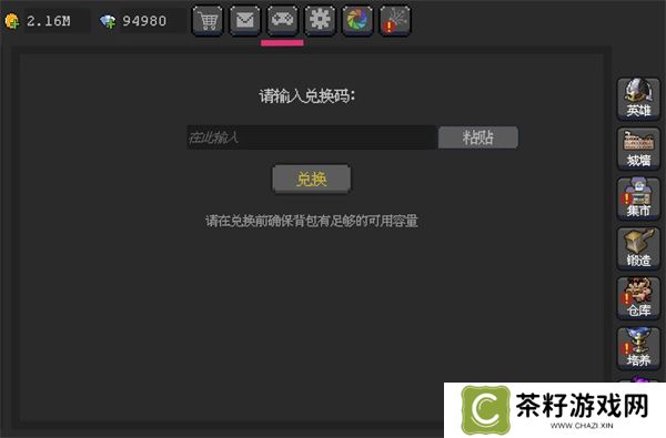 魔法之路最新兑换码介绍说明
